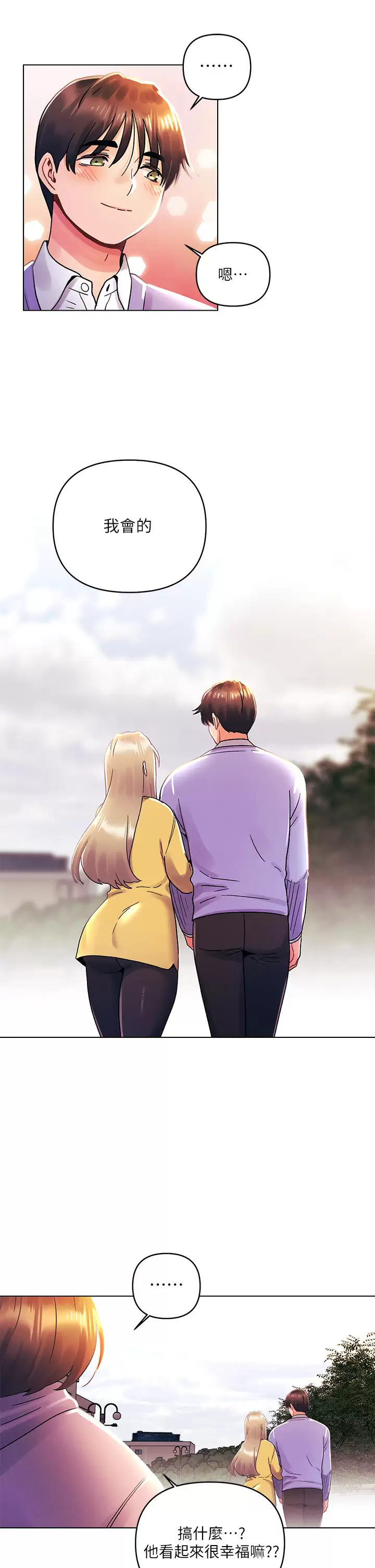 [韩国漫画] 今晚是第一次 校园,女学生,巨乳大奶#[29P]-19