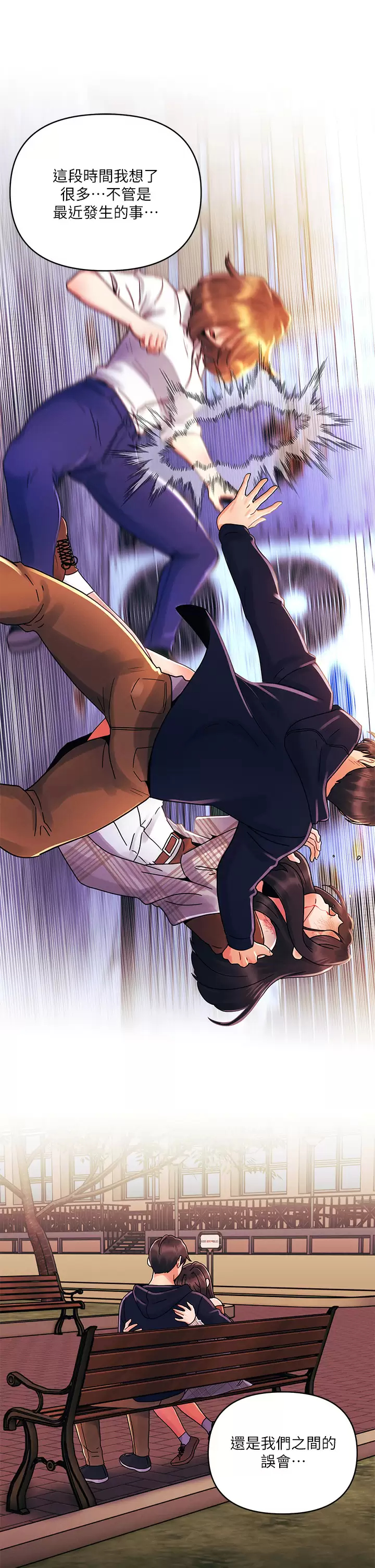 [韩国漫画] 今晚是第一次 校园,女学生,巨乳大奶#[29P]-2