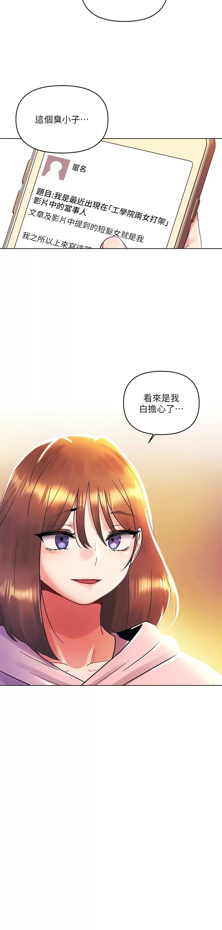 [韩国漫画] 今晚是第一次 校园,女学生,巨乳大奶#[29P]-20