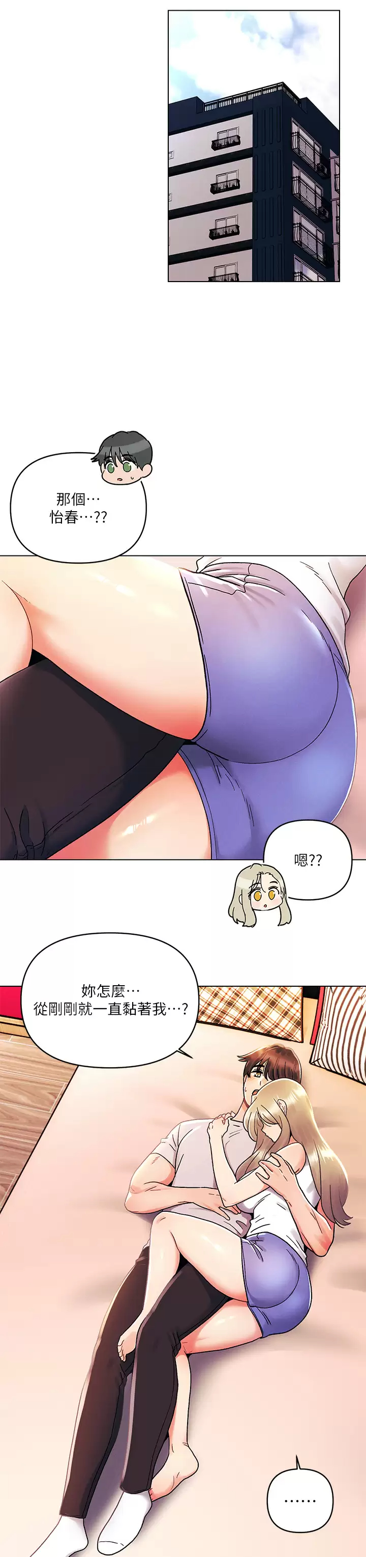 [韩国漫画] 今晚是第一次 校园,女学生,巨乳大奶#[29P]-21