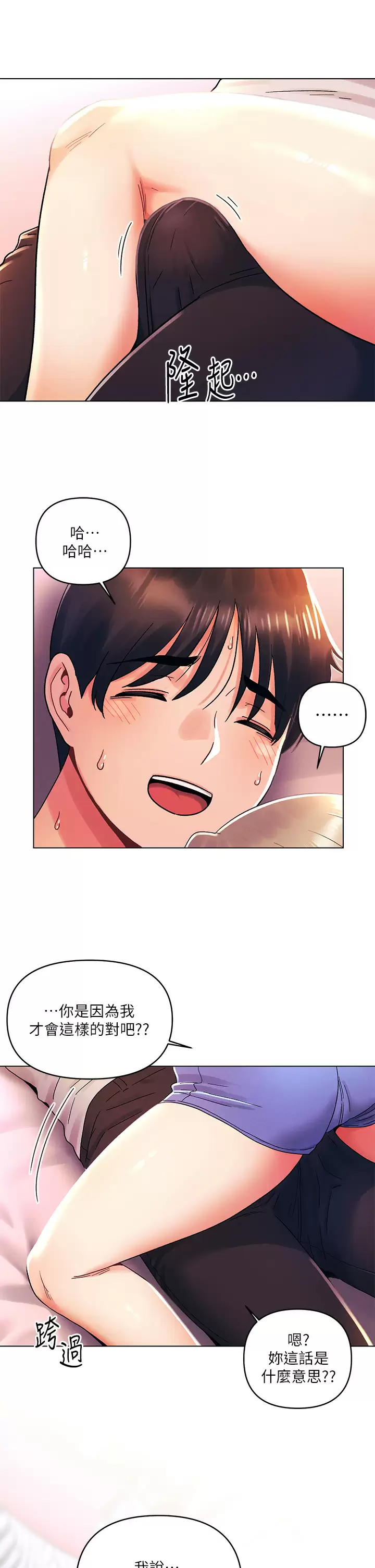 [韩国漫画] 今晚是第一次 校园,女学生,巨乳大奶#[29P]-24