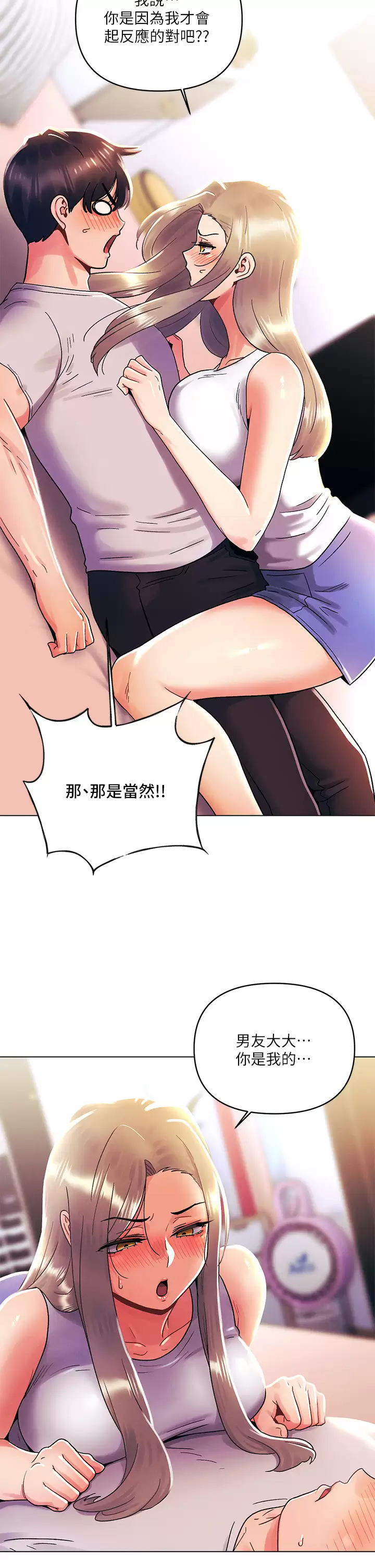 [韩国漫画] 今晚是第一次 校园,女学生,巨乳大奶#[29P]-25