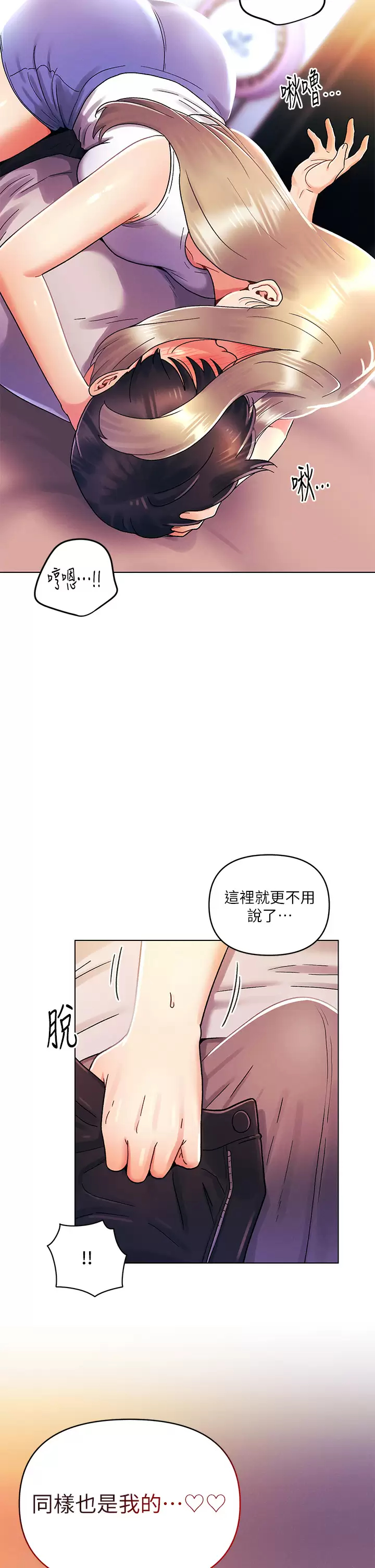 [韩国漫画] 今晚是第一次 校园,女学生,巨乳大奶#[29P]-27