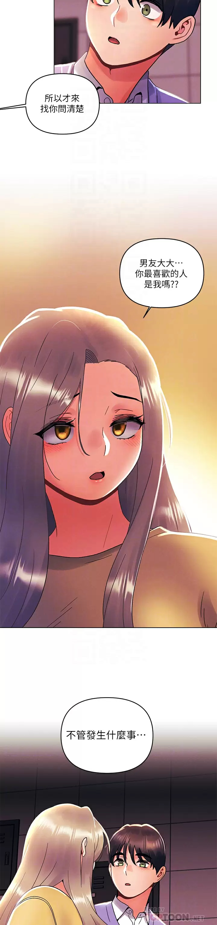 [韩国漫画] 今晚是第一次 校园,女学生,巨乳大奶#[29P]-4