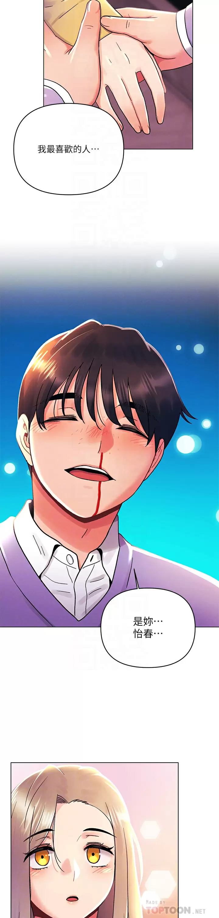 [韩国漫画] 今晚是第一次 校园,女学生,巨乳大奶#[29P]-8