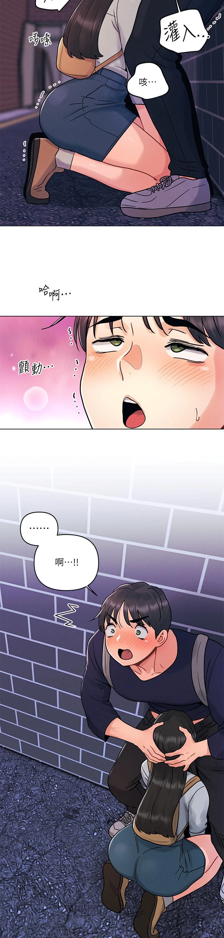 [韩国漫画] 今晚是第一次 校园,女学生,巨乳大奶#[31P]-11