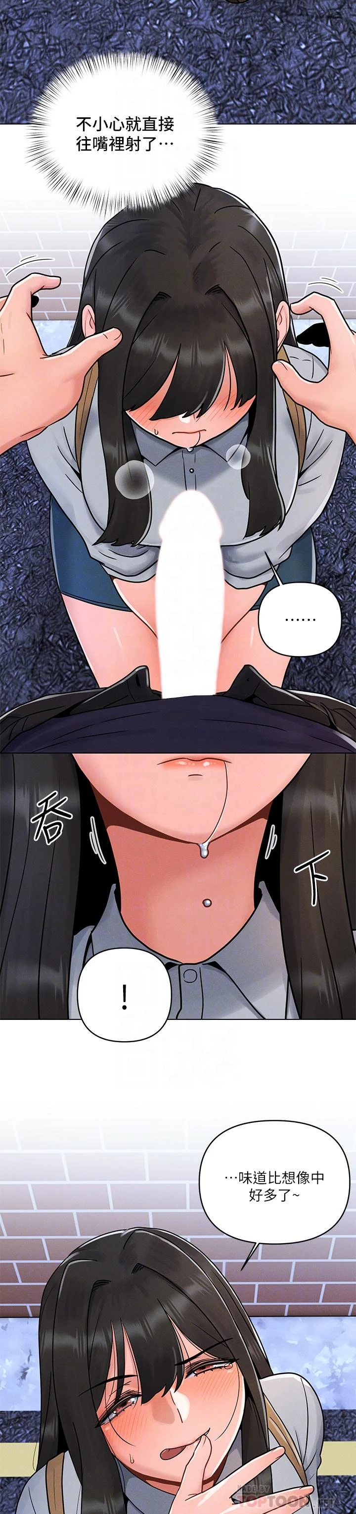 [韩国漫画] 今晚是第一次 校园,女学生,巨乳大奶#[31P]-12