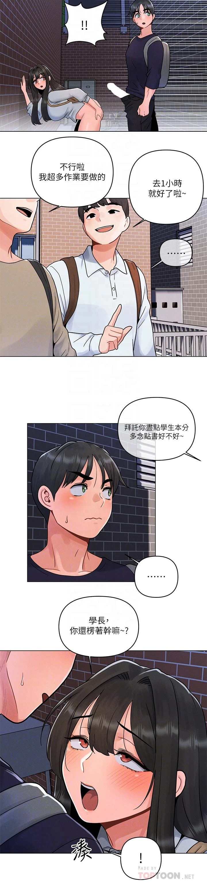 [韩国漫画] 今晚是第一次 校园,女学生,巨乳大奶#[31P]-16