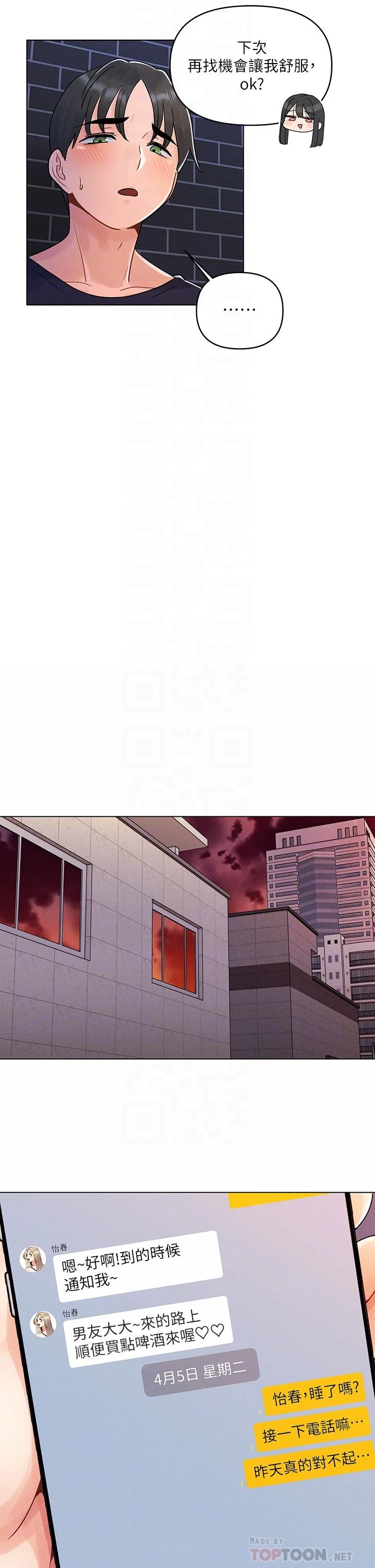 [韩国漫画] 今晚是第一次 校园,女学生,巨乳大奶#[31P]-18