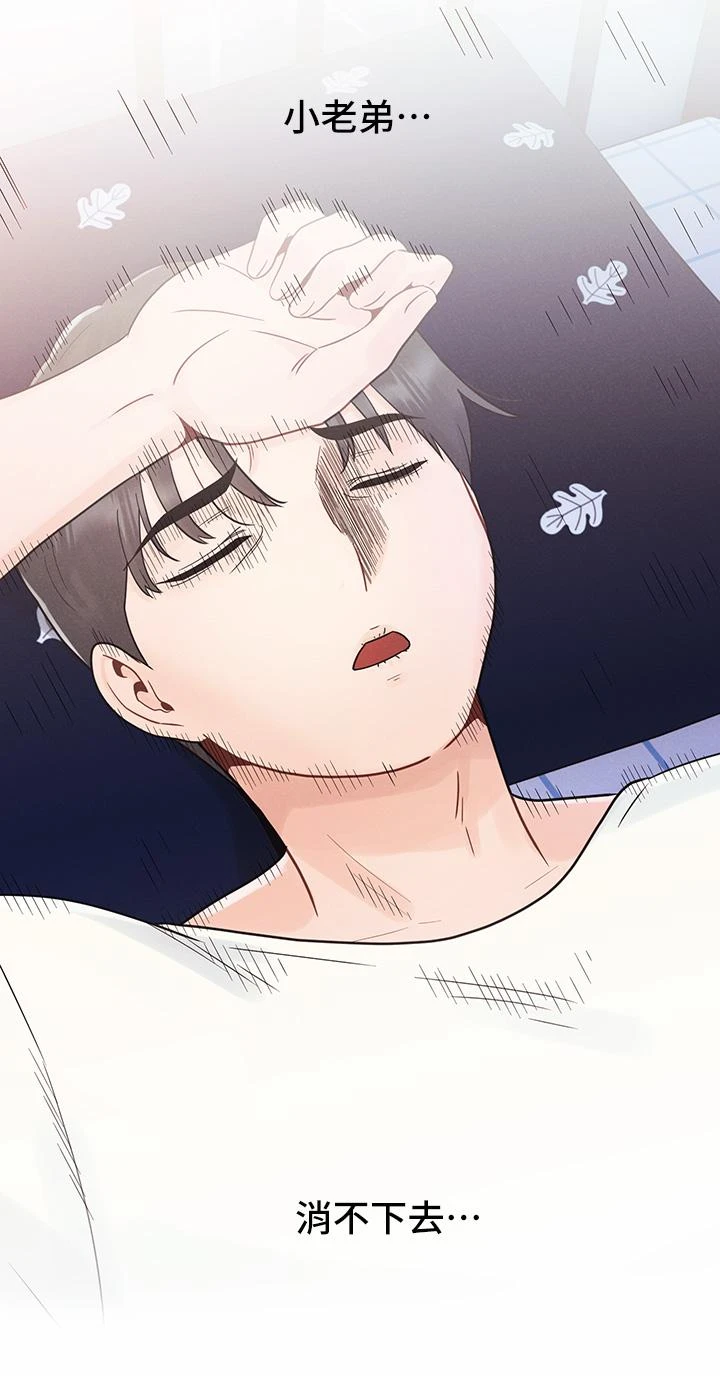 [韩国漫画] 今晚是第一次 校园,女学生,巨乳大奶#[31P]-21