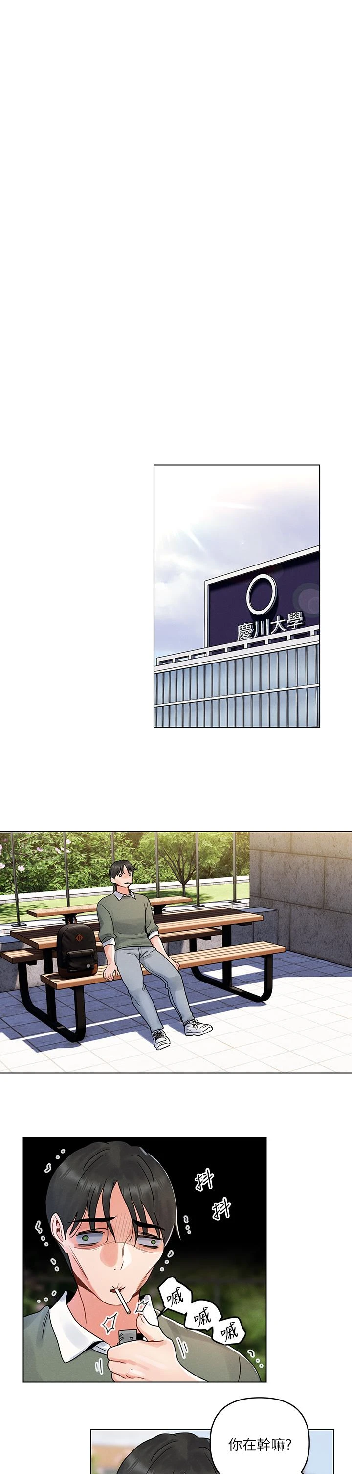 [韩国漫画] 今晚是第一次 校园,女学生,巨乳大奶#[31P]-22