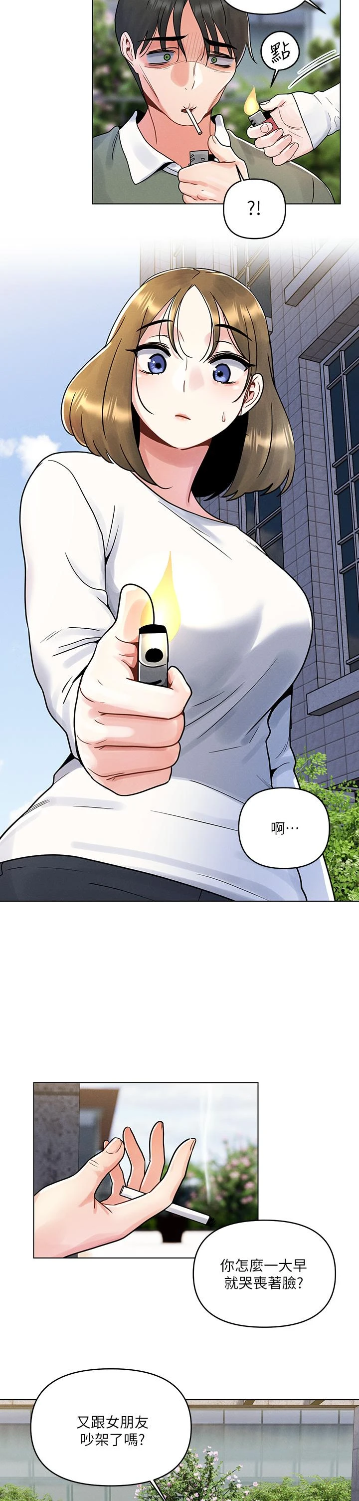 [韩国漫画] 今晚是第一次 校园,女学生,巨乳大奶#[31P]-23