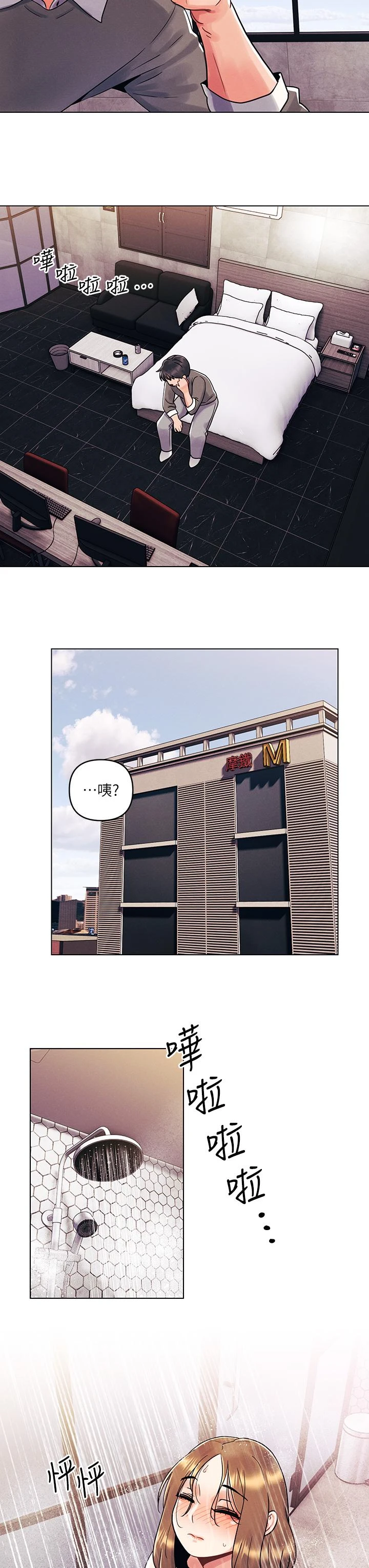 [韩国漫画] 今晚是第一次 校园,女学生,巨乳大奶#[31P]-28