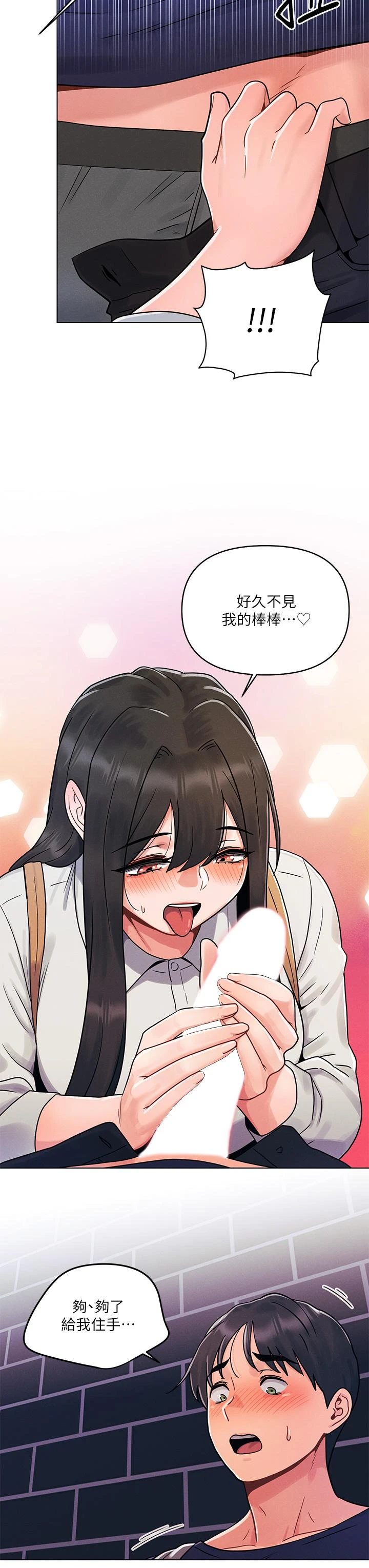 [韩国漫画] 今晚是第一次 校园,女学生,巨乳大奶#[31P]-3