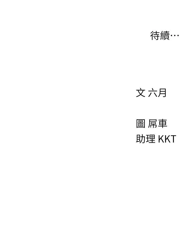 [韩国漫画] 今晚是第一次 校园,女学生,巨乳大奶#[31P]-31