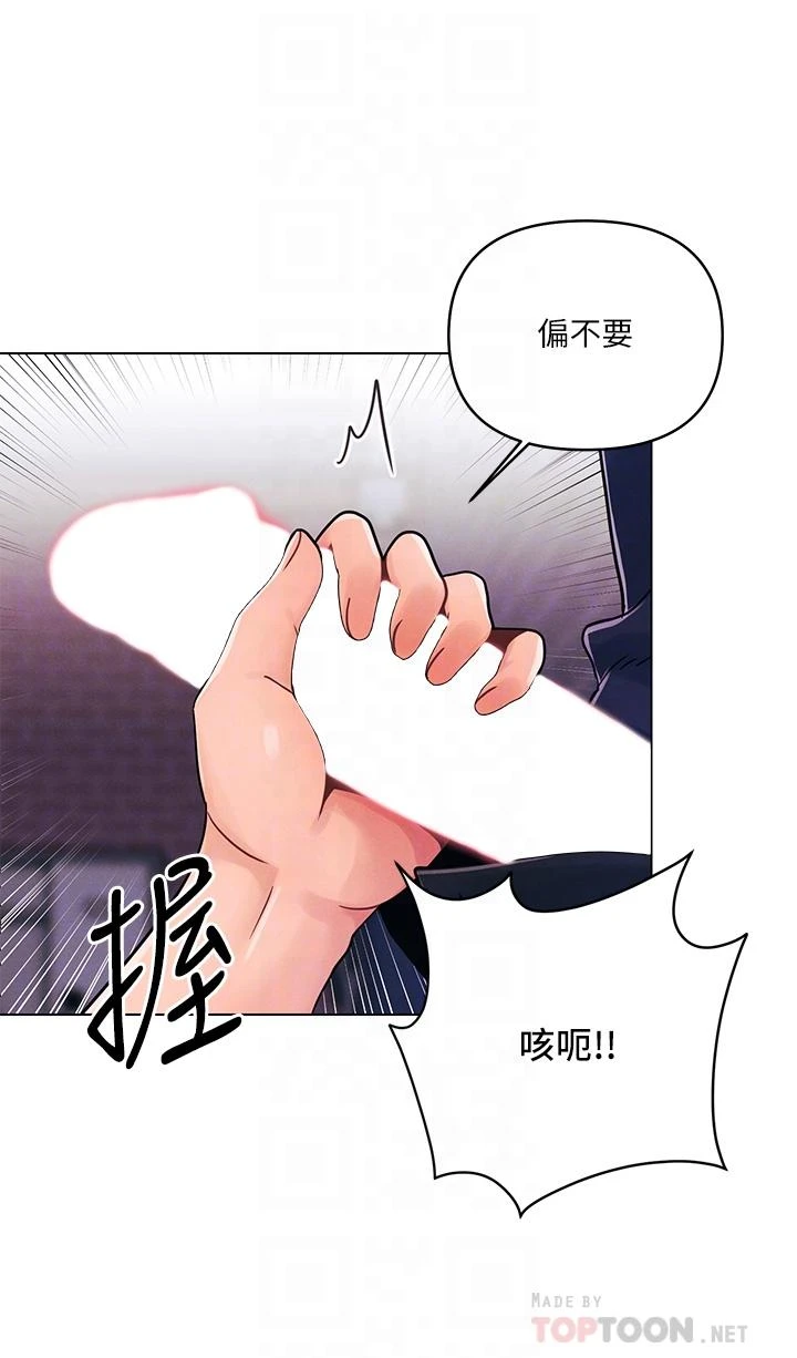[韩国漫画] 今晚是第一次 校园,女学生,巨乳大奶#[31P]-4