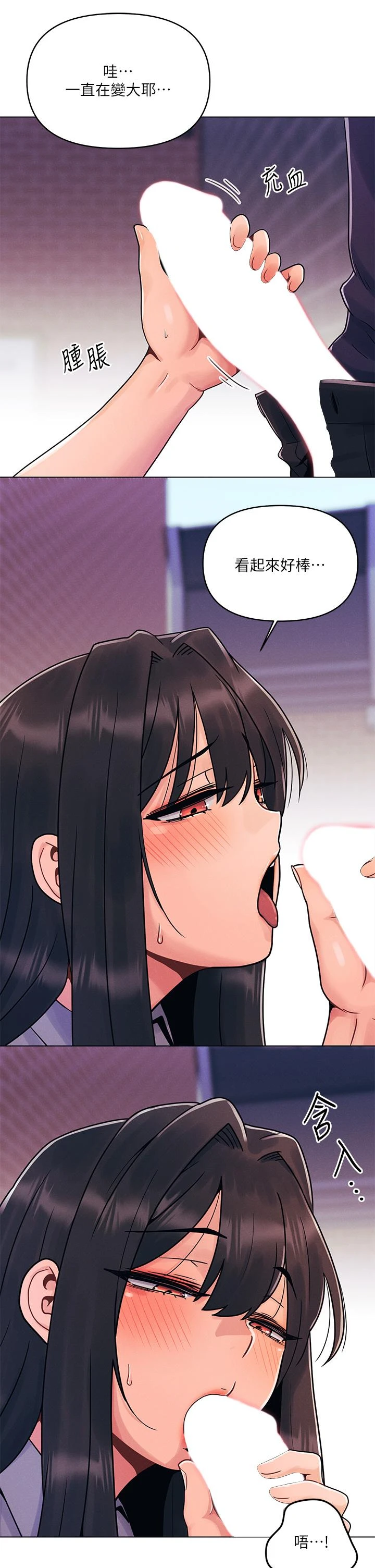 [韩国漫画] 今晚是第一次 校园,女学生,巨乳大奶#[31P]-5