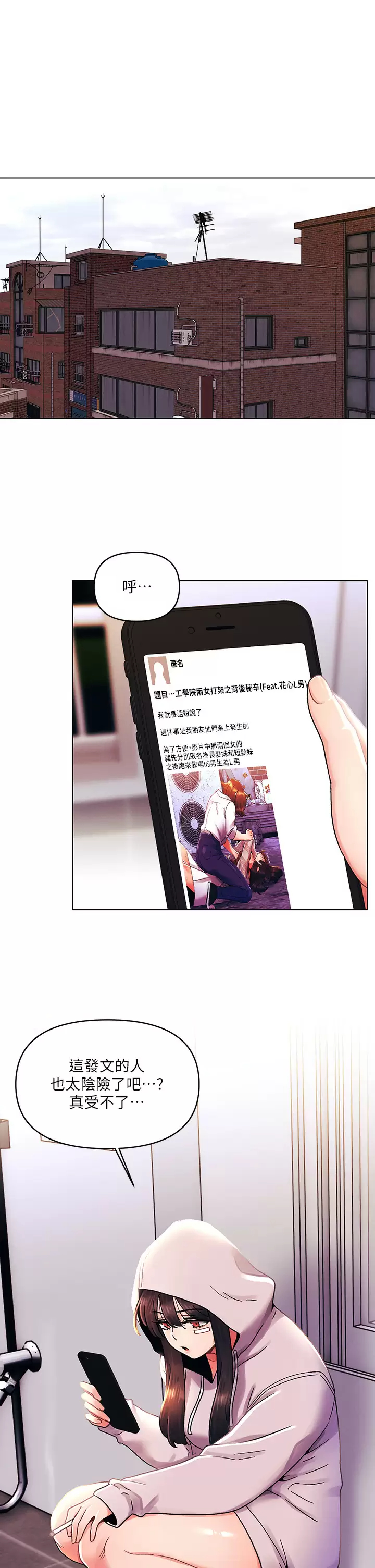 [韩国漫画] 今晚是第一次 校园,女学生,巨乳大奶#[28P]-1