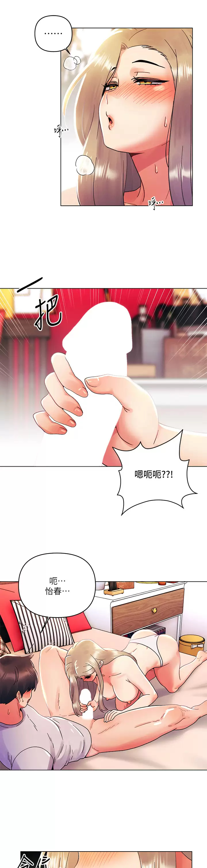 [韩国漫画] 今晚是第一次 校园,女学生,巨乳大奶#[28P]-11