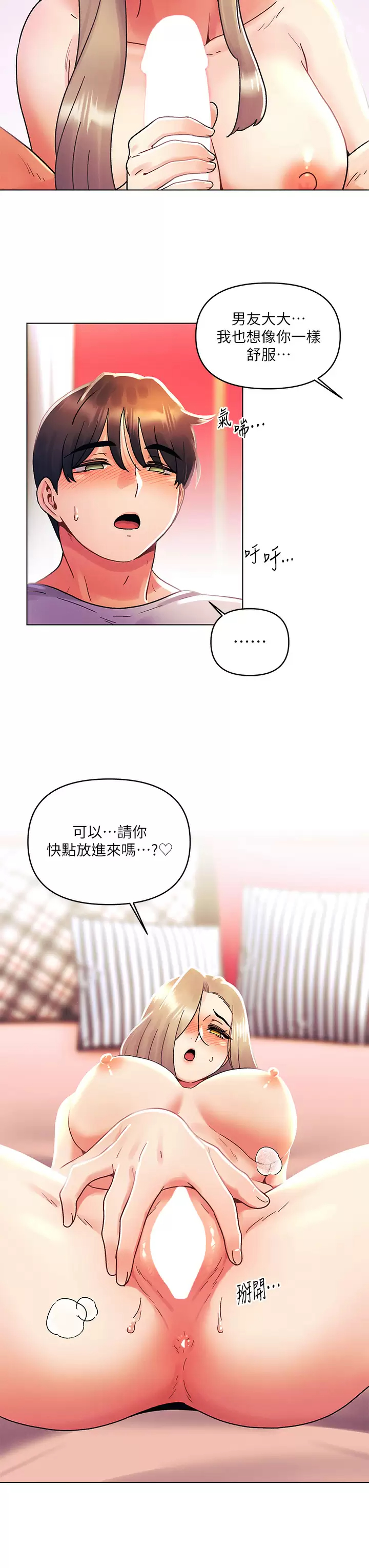 [韩国漫画] 今晚是第一次 校园,女学生,巨乳大奶#[28P]-13