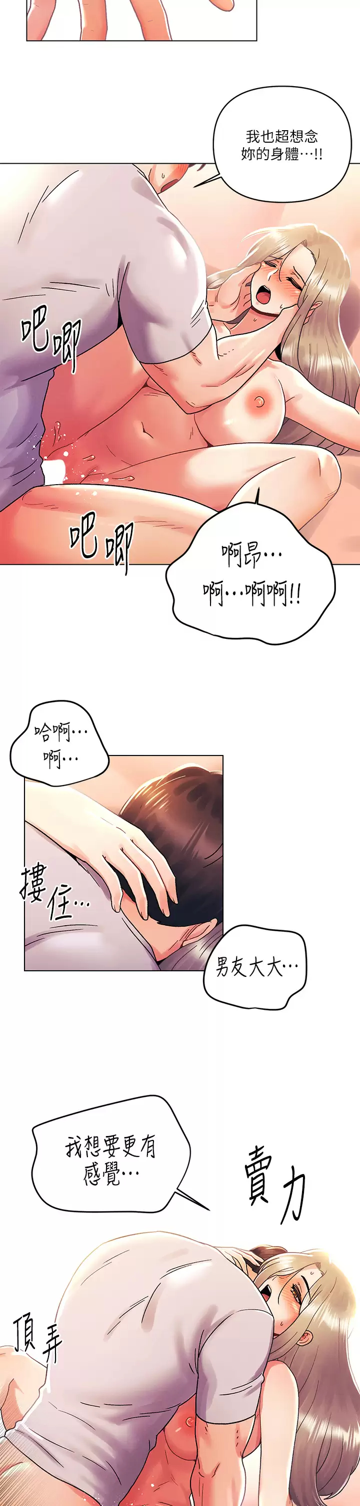 [韩国漫画] 今晚是第一次 校园,女学生,巨乳大奶#[28P]-16