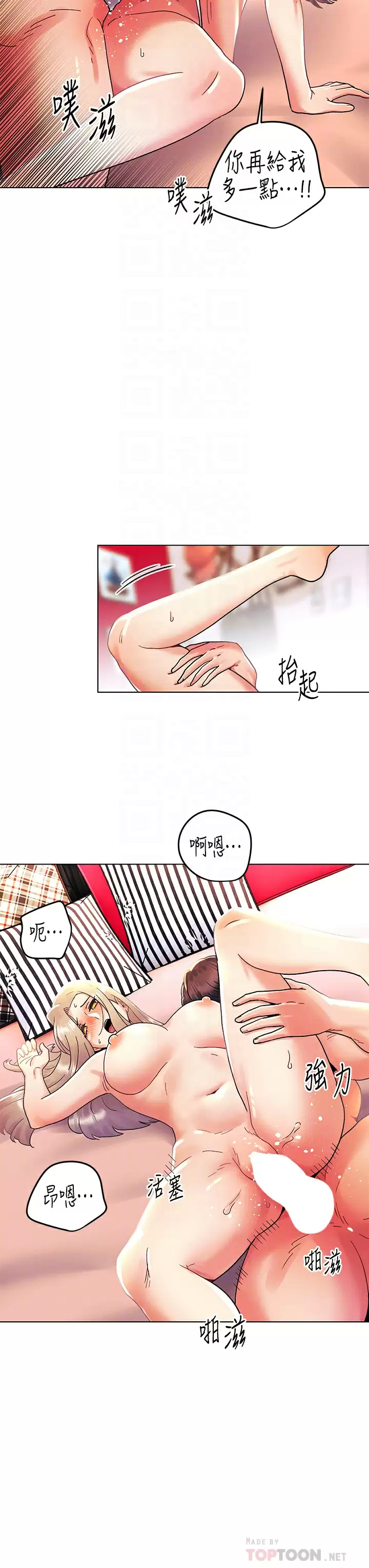 [韩国漫画] 今晚是第一次 校园,女学生,巨乳大奶#[28P]-17