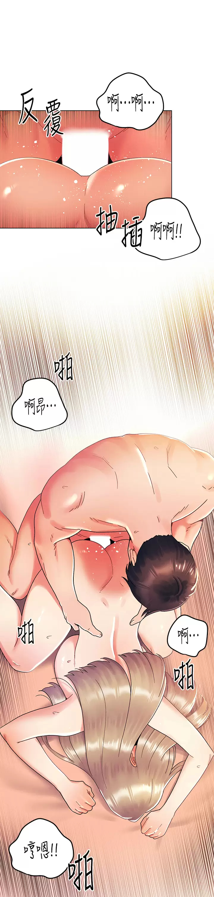 [韩国漫画] 今晚是第一次 校园,女学生,巨乳大奶#[28P]-18