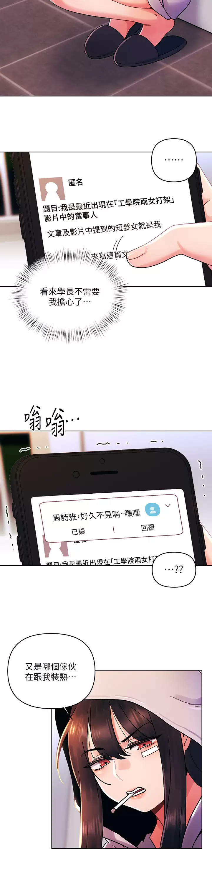 [韩国漫画] 今晚是第一次 校园,女学生,巨乳大奶#[28P]-2