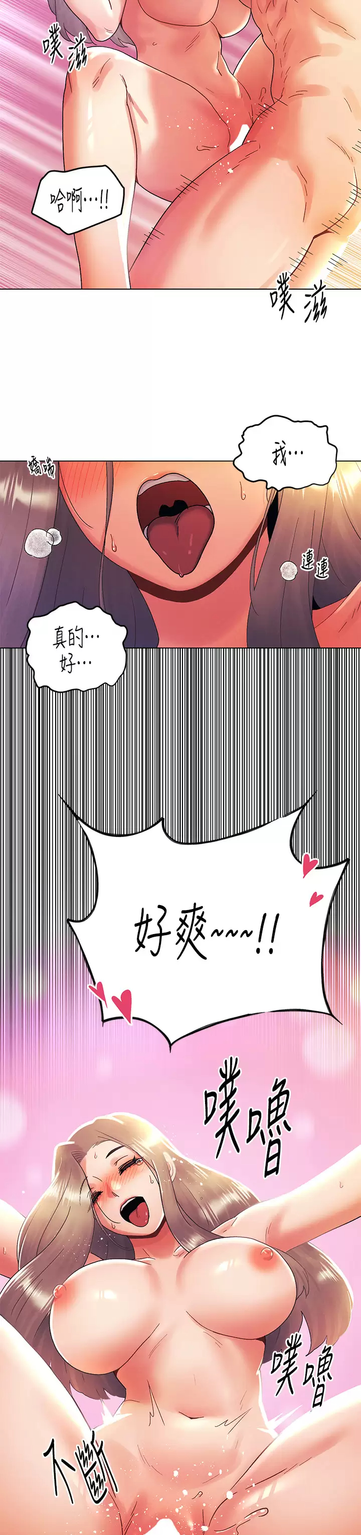 [韩国漫画] 今晚是第一次 校园,女学生,巨乳大奶#[28P]-22