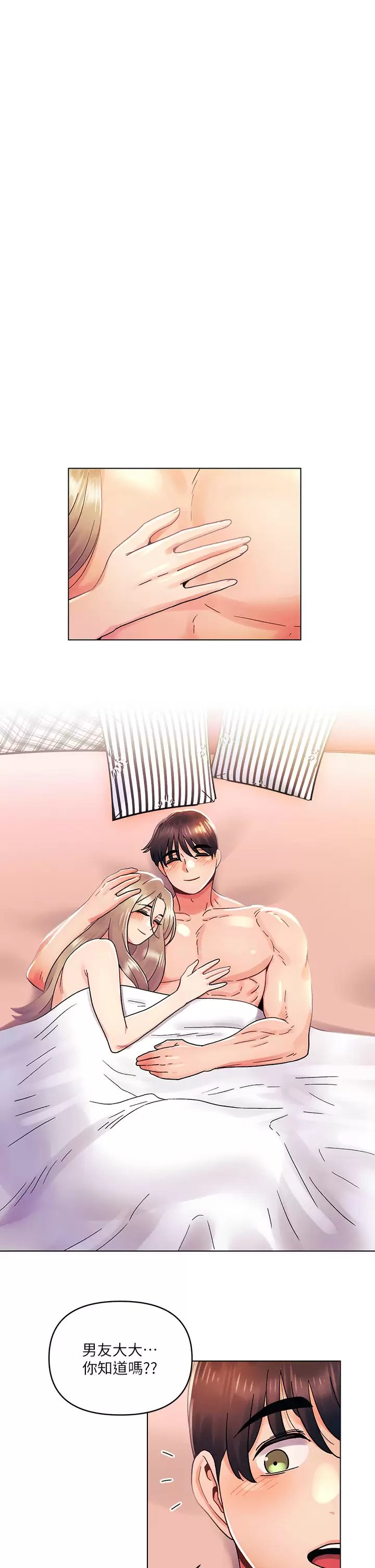 [韩国漫画] 今晚是第一次 校园,女学生,巨乳大奶#[28P]-25