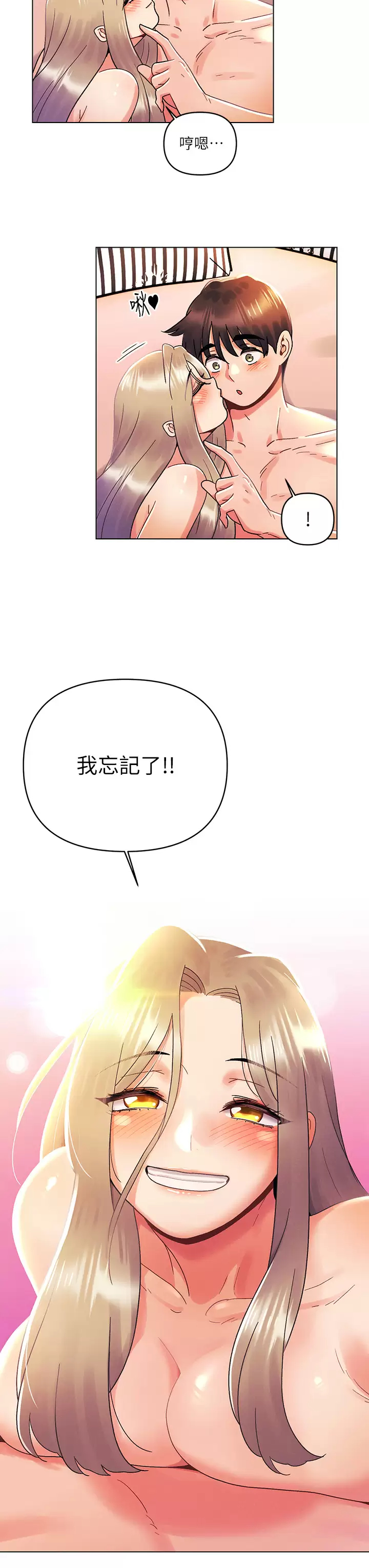 [韩国漫画] 今晚是第一次 校园,女学生,巨乳大奶#[28P]-27