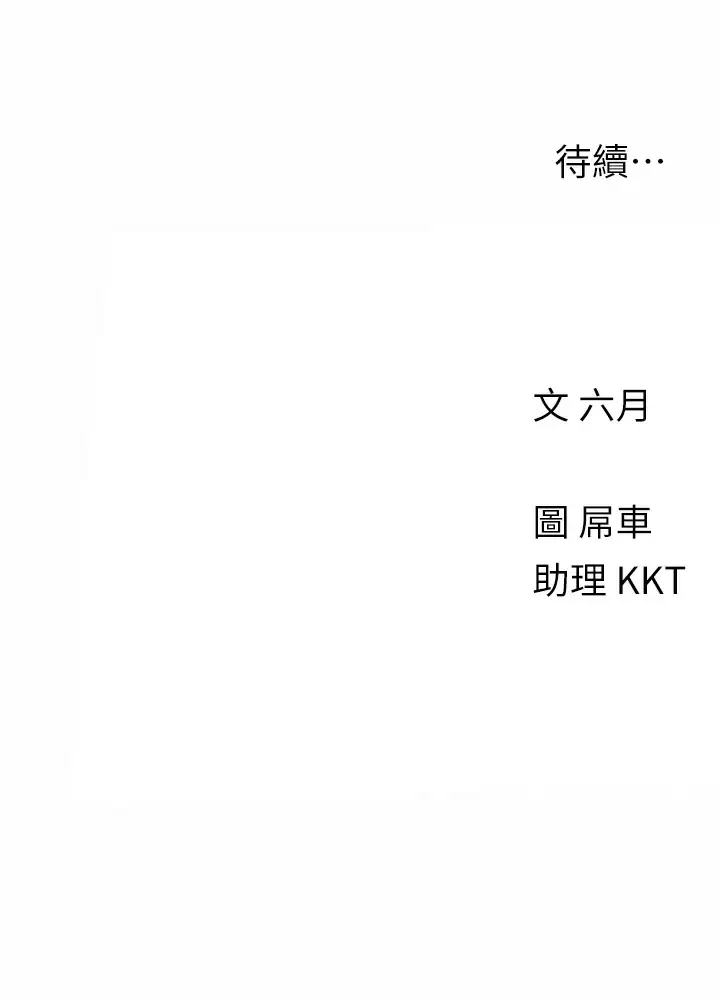 [韩国漫画] 今晚是第一次 校园,女学生,巨乳大奶#[28P]-28