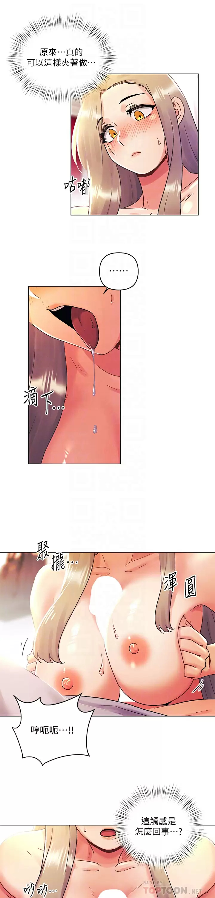 [韩国漫画] 今晚是第一次 校园,女学生,巨乳大奶#[28P]-6