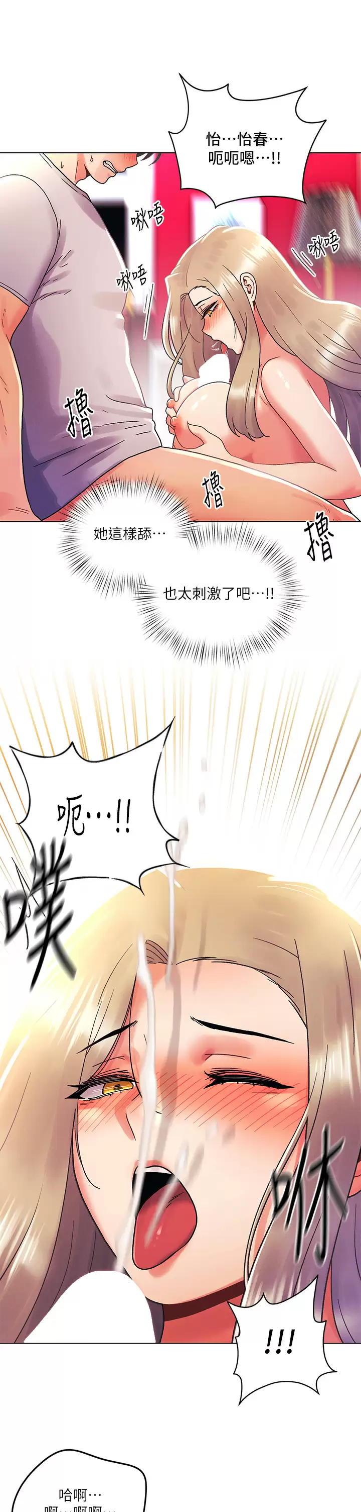 [韩国漫画] 今晚是第一次 校园,女学生,巨乳大奶#[28P]-9