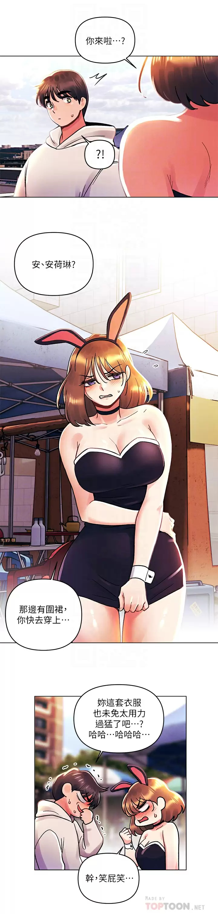 [韩国漫画] 今晚是第一次 校园,女学生,巨乳大奶#[26P]-12