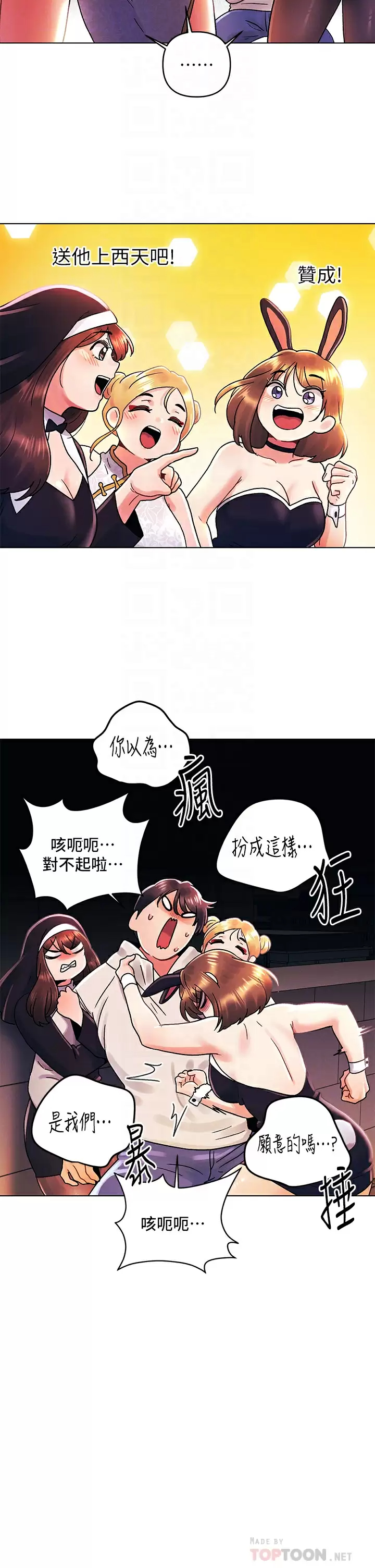 [韩国漫画] 今晚是第一次 校园,女学生,巨乳大奶#[26P]-14
