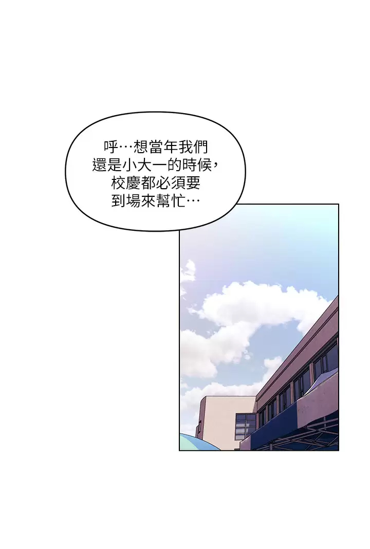 [韩国漫画] 今晚是第一次 校园,女学生,巨乳大奶#[26P]-15