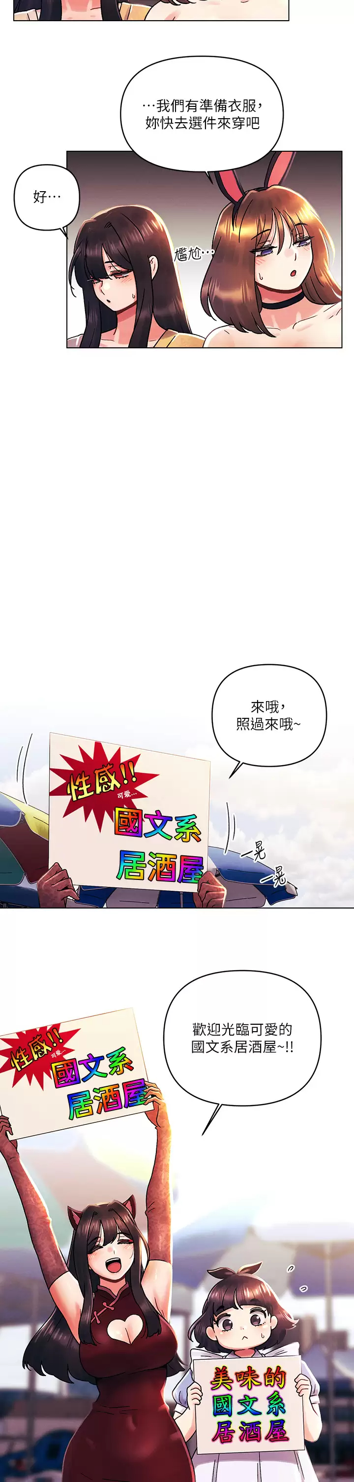 [韩国漫画] 今晚是第一次 校园,女学生,巨乳大奶#[26P]-19