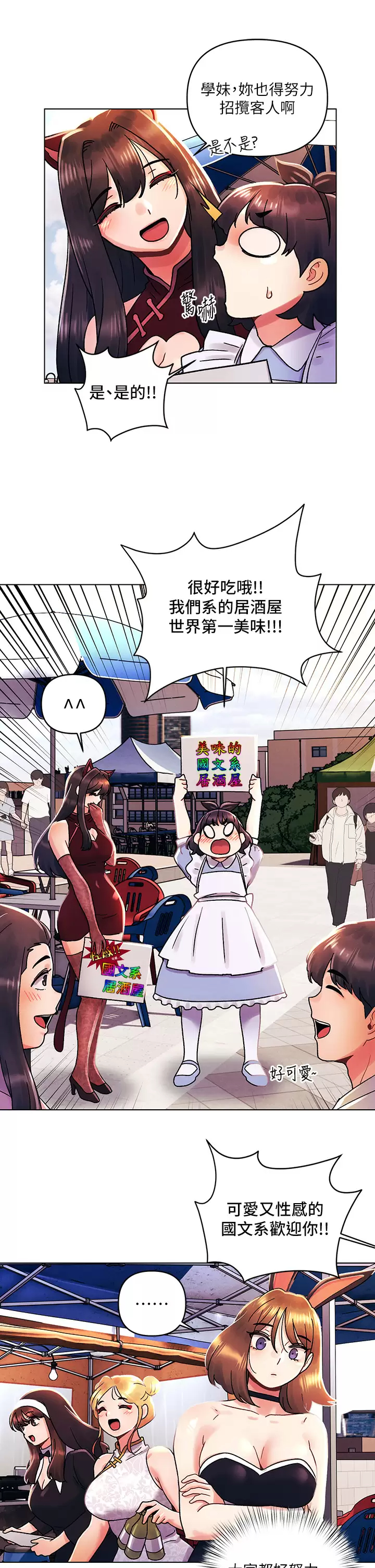 [韩国漫画] 今晚是第一次 校园,女学生,巨乳大奶#[26P]-21