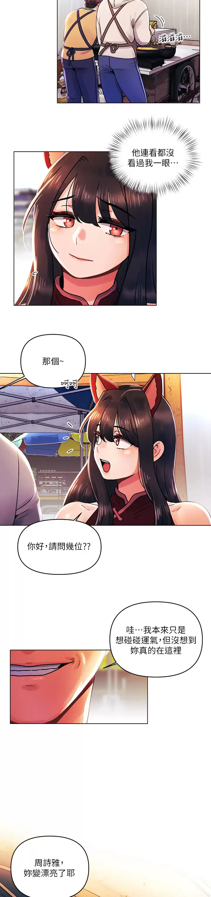 [韩国漫画] 今晚是第一次 校园,女学生,巨乳大奶#[26P]-23