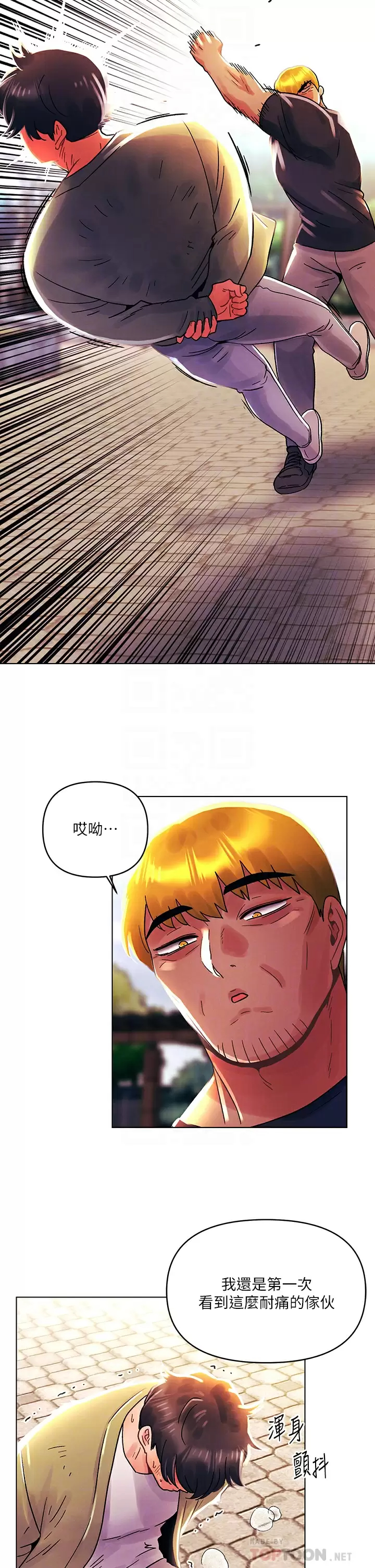 [韩国漫画] 今晚是第一次 校园,女学生,巨乳大奶#[26P]-4