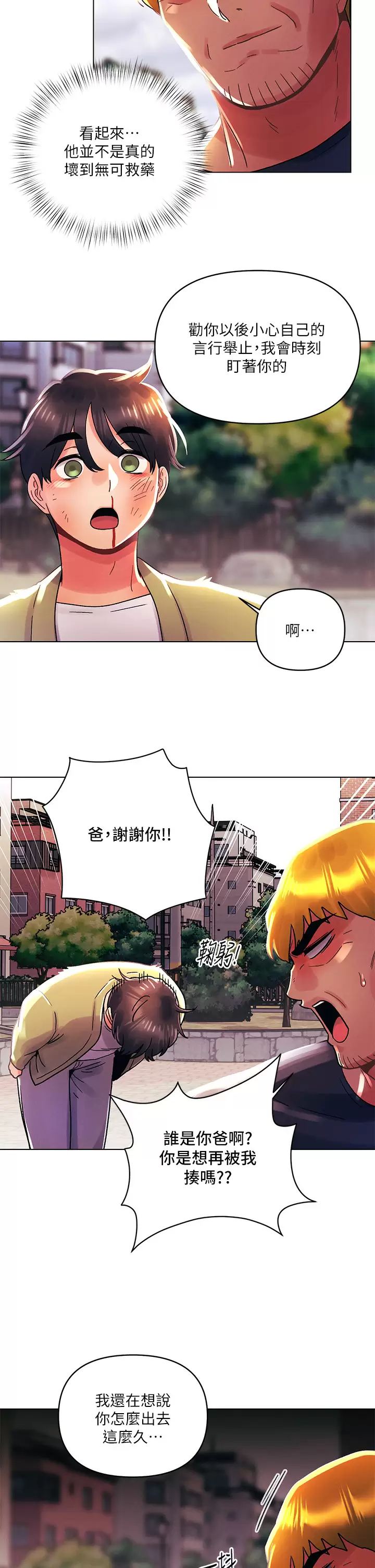 [韩国漫画] 今晚是第一次 校园,女学生,巨乳大奶#[26P]-7