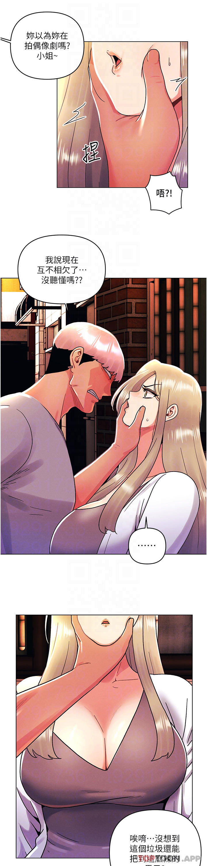 [韩国漫画] 今晚是第一次 校园,女学生,巨乳大奶#[34P]-10