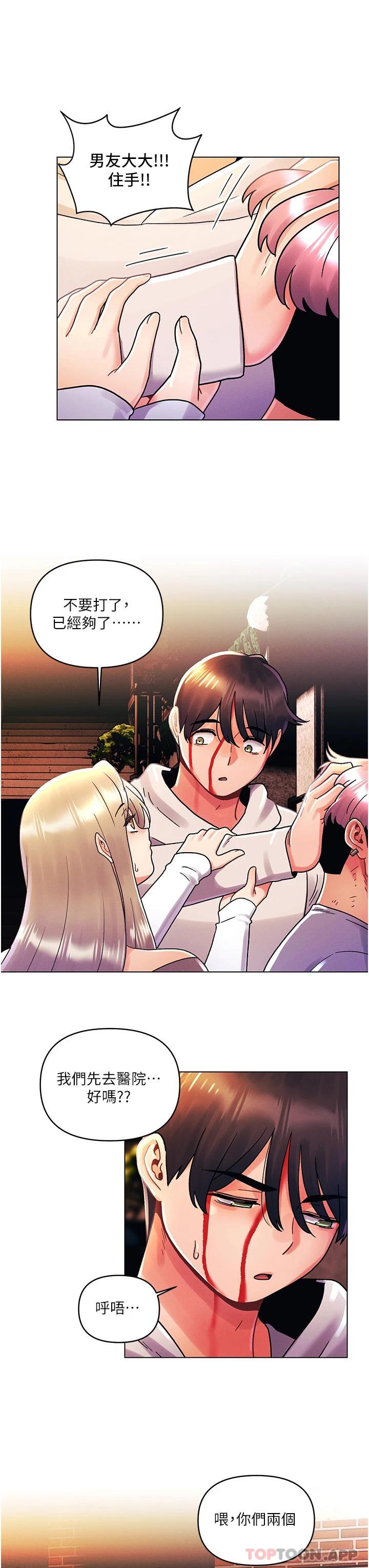 [韩国漫画] 今晚是第一次 校园,女学生,巨乳大奶#[34P]-17