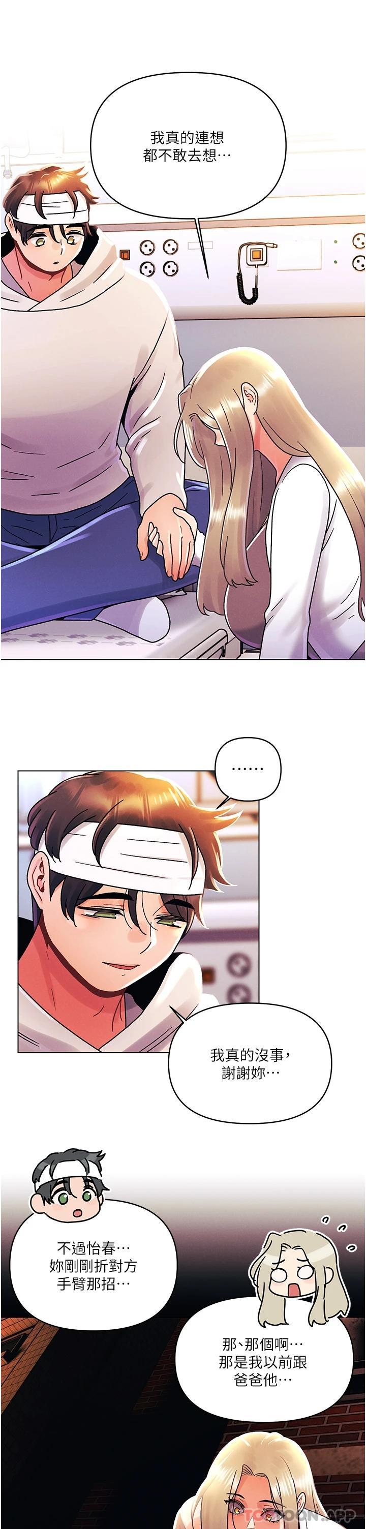 [韩国漫画] 今晚是第一次 校园,女学生,巨乳大奶#[34P]-21