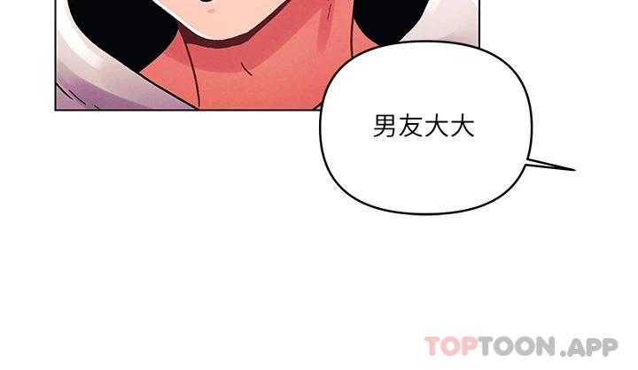 [韩国漫画] 今晚是第一次 校园,女学生,巨乳大奶#[34P]-24