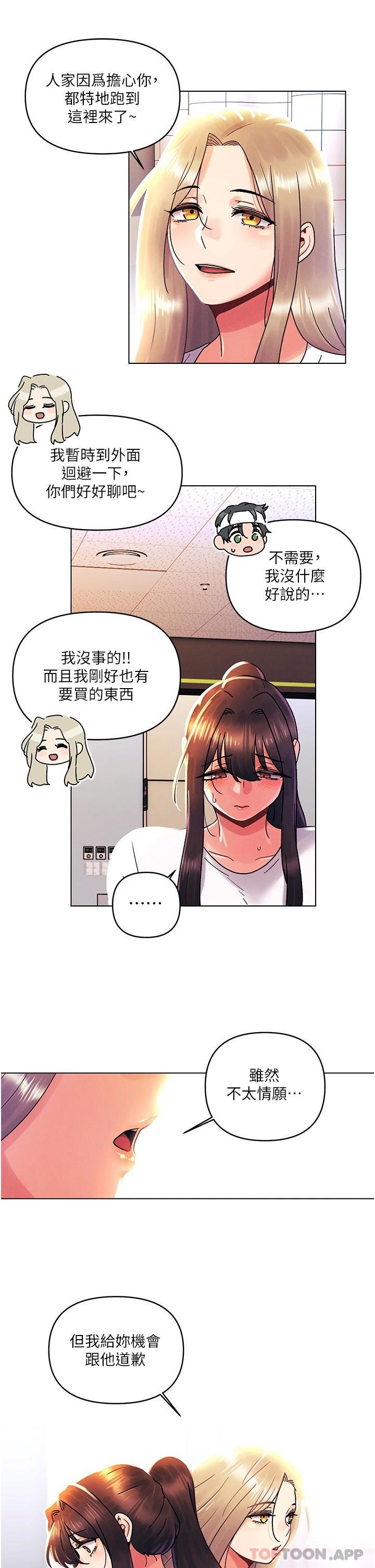 [韩国漫画] 今晚是第一次 校园,女学生,巨乳大奶#[34P]-25