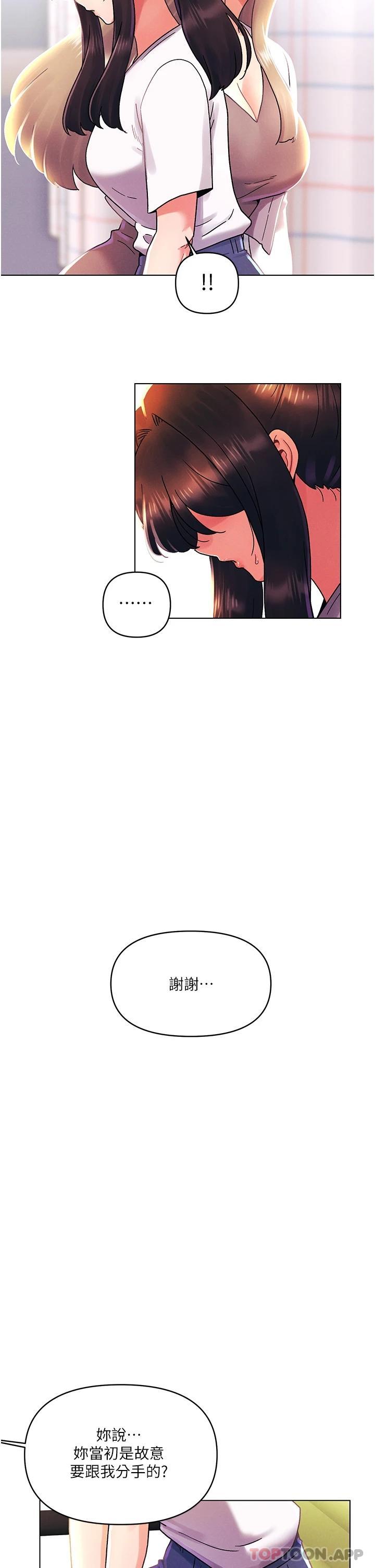 [韩国漫画] 今晚是第一次 校园,女学生,巨乳大奶#[34P]-26