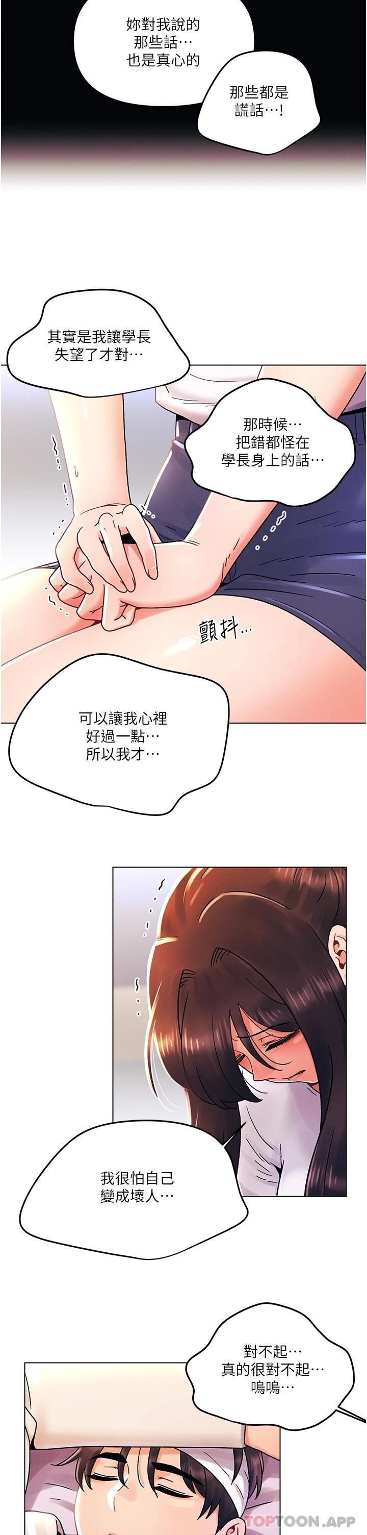 [韩国漫画] 今晚是第一次 校园,女学生,巨乳大奶#[34P]-28