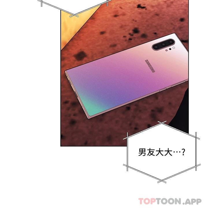 [韩国漫画] 今晚是第一次 校园,女学生,巨乳大奶#[34P]-3